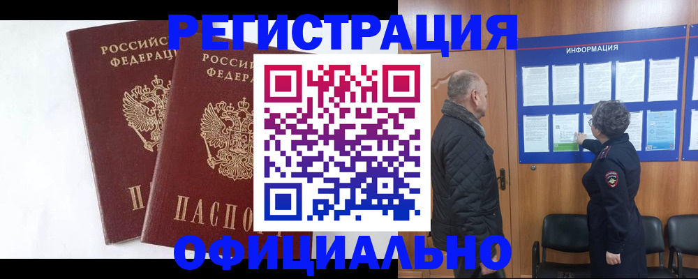 временная регистрация надежно в Тамбове