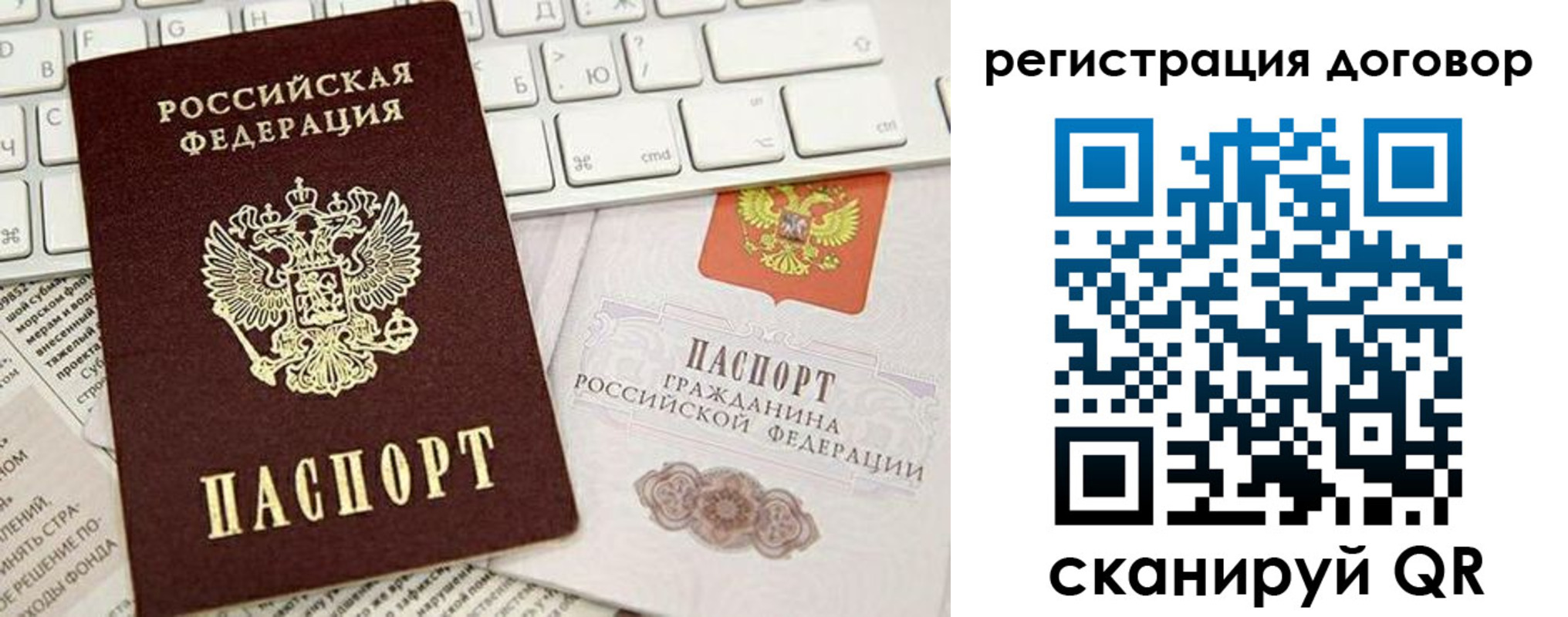 временная регистрация для всех в Тамбове