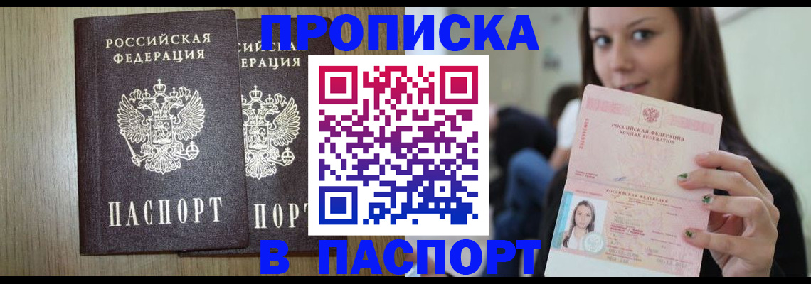 временная регистрация поиск в Тамбове