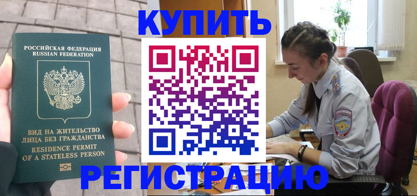 где прописаться в Тамбове