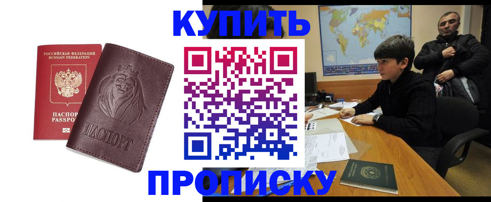 временная регистрация недорого в Тамбове