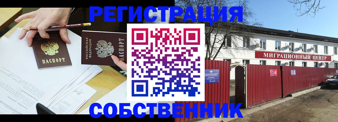 временная регистрация гарантия в Тамбове