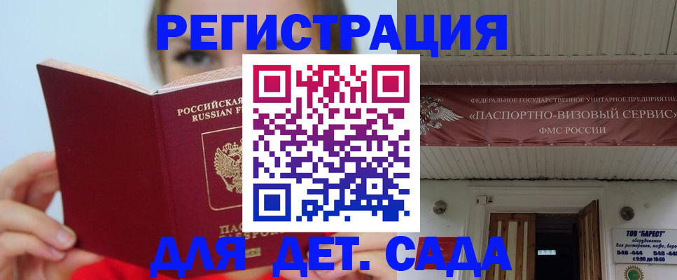 прописка иностранных граждан в Тамбове