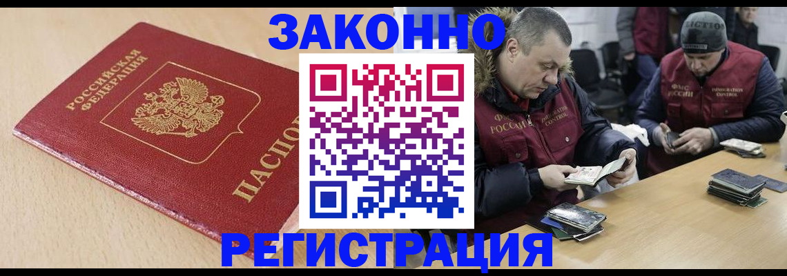 временная регистрация гарантия в Тамбове