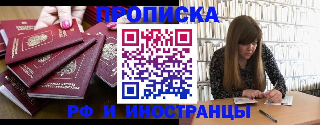 прописка регистрация в Тамбове