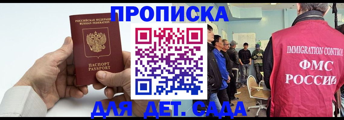 прописка штамп в Тамбове
